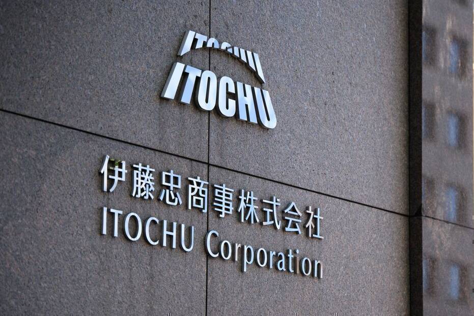 Private Sector in Action: Talks with ITOCHU Corporation